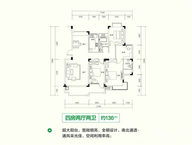 绿景水岸三期4室2厅2卫136㎡户型图