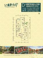 林盛公园华府3室2厅2卫125㎡户型图