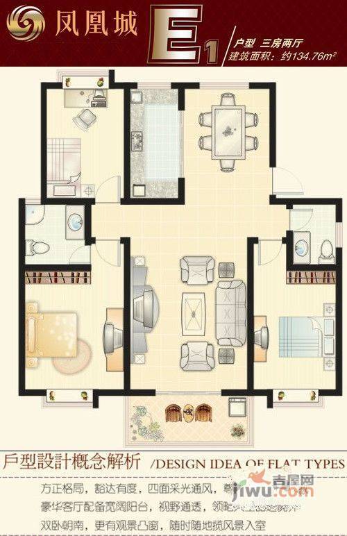 凤凰城普通住宅120.4㎡户型图