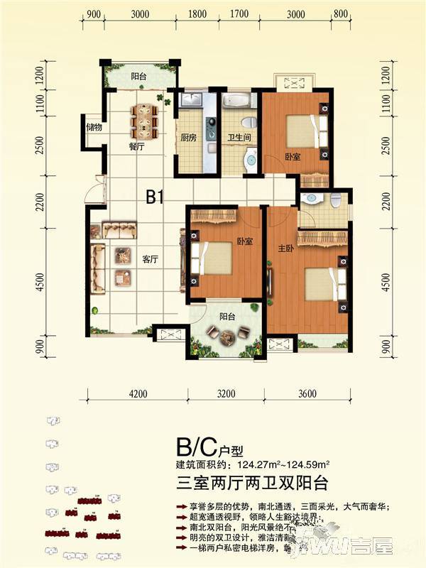 西域风情3室2厅2卫124.3㎡户型图