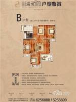 汉鼎瑞和园3室2厅1卫98㎡户型图