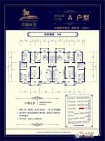 幸福家园3室2厅2卫120㎡户型图